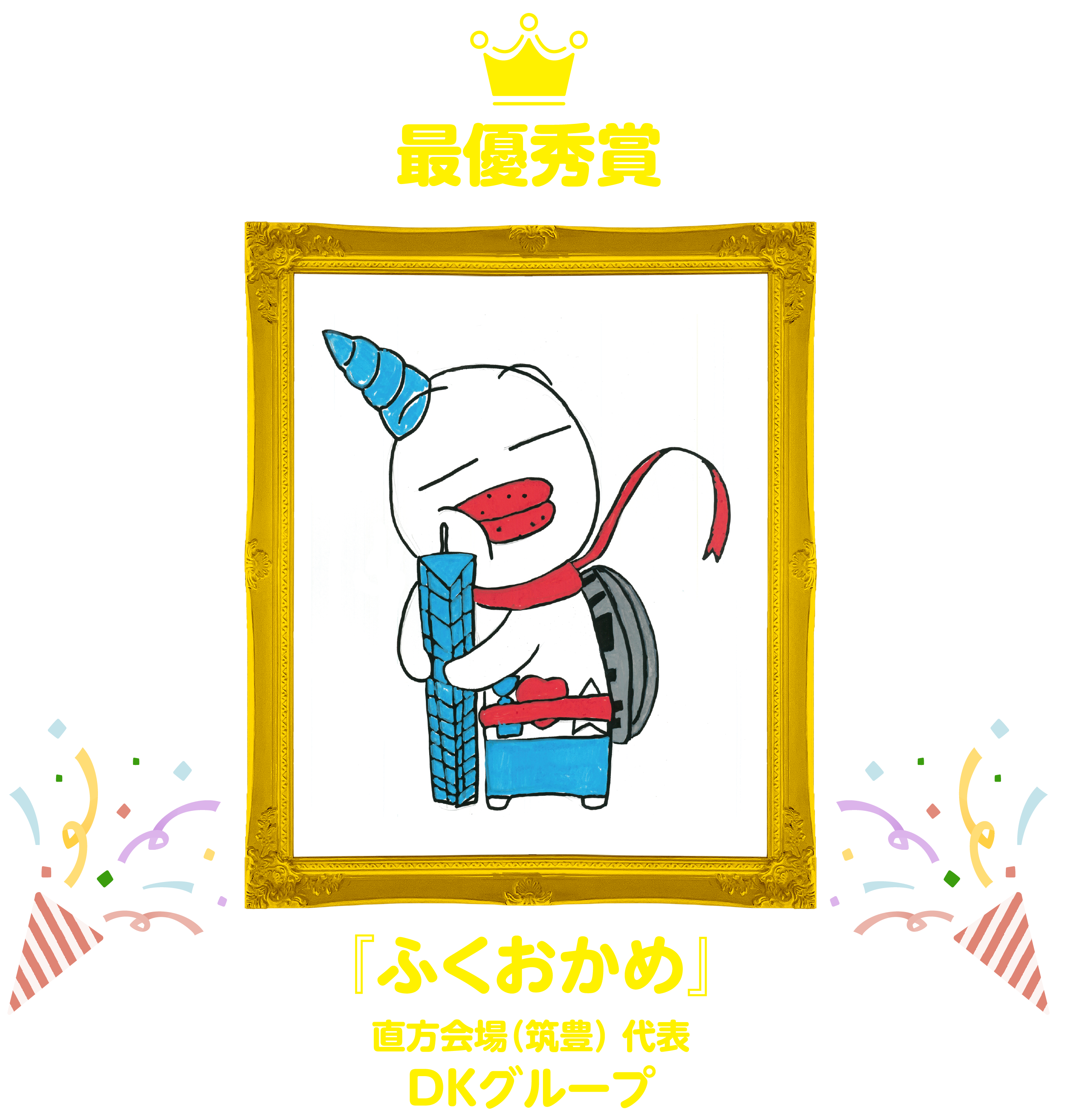 福岡県「未来子どもチャレンジ応援プロジェクト」