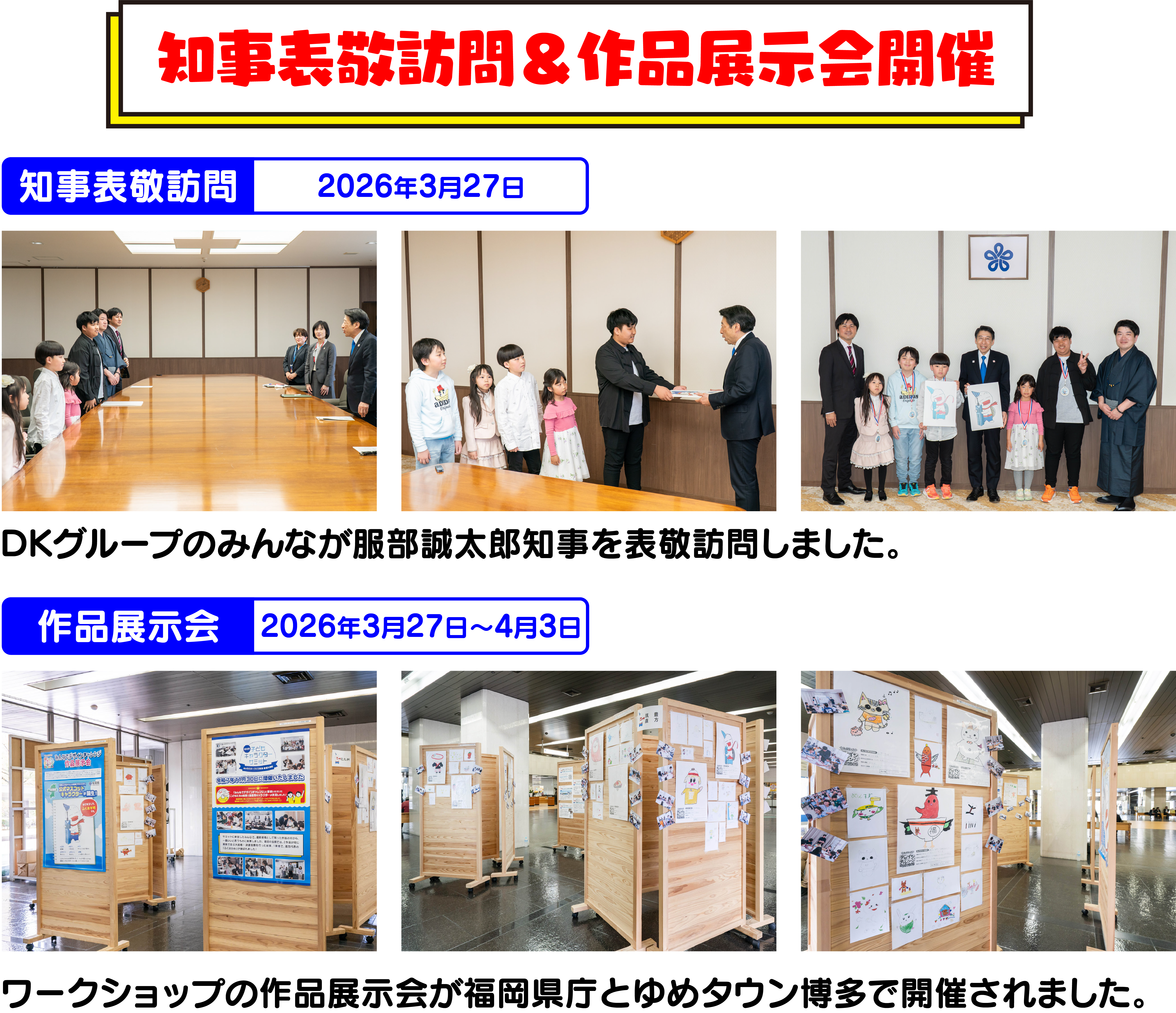 福岡県内４会場で開催