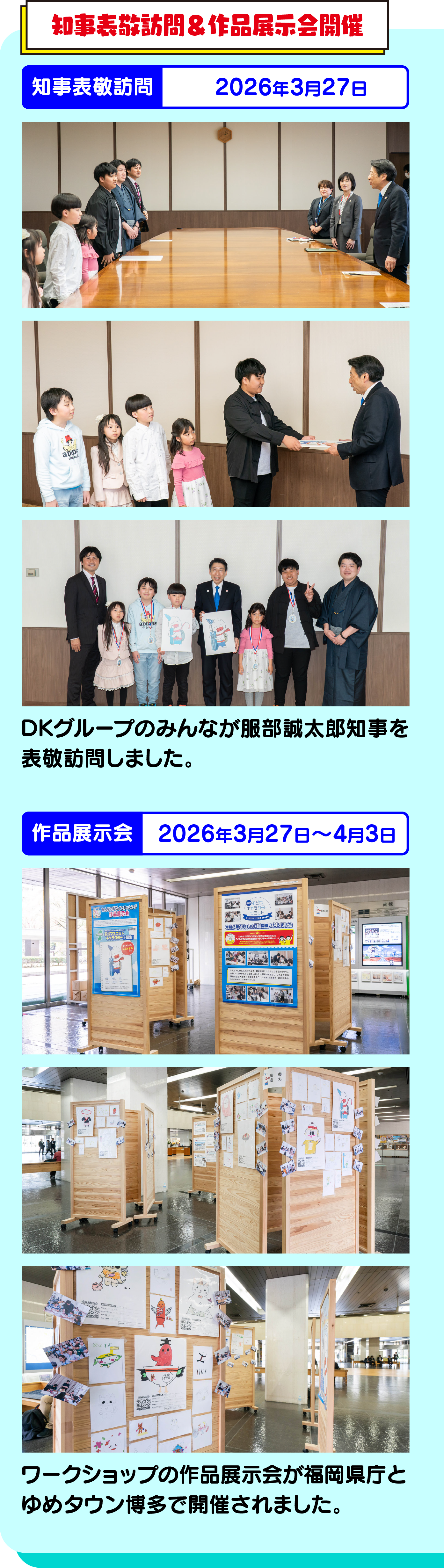 福岡県内４会場で開催